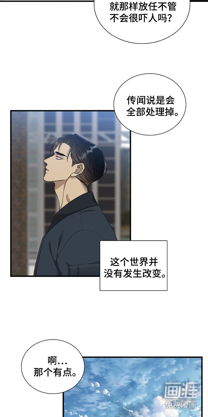第6章：没有变化
