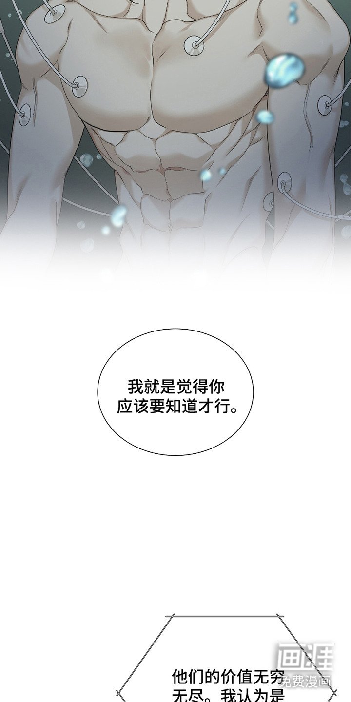 第7章：争论