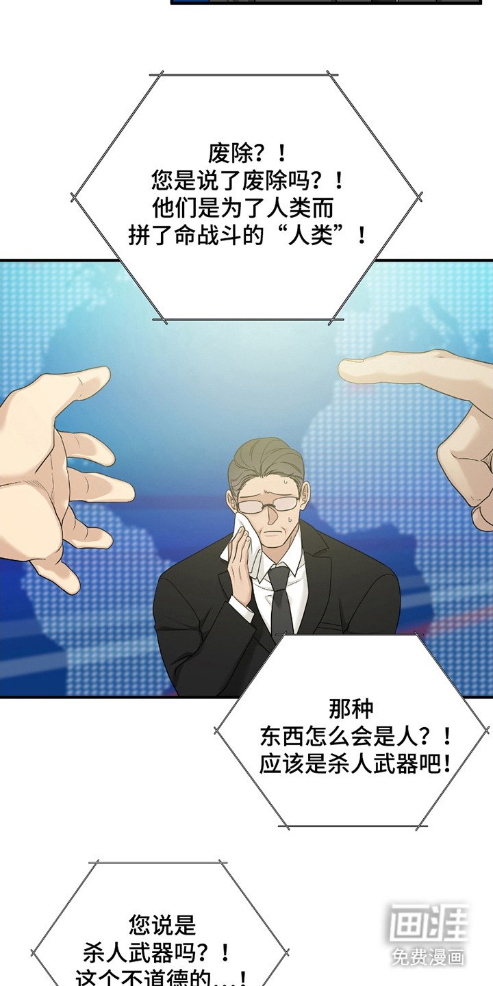 第7章：争论