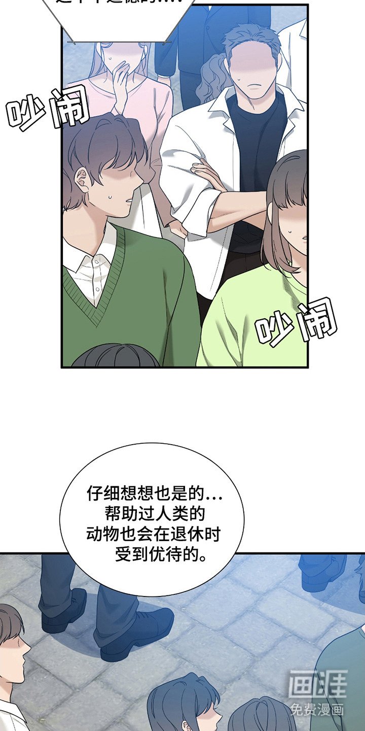 第7章：争论