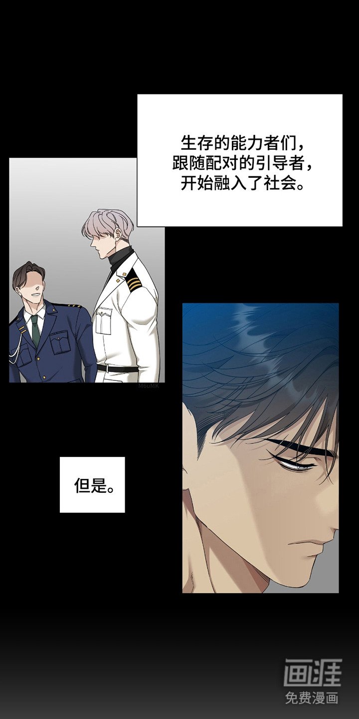 第9章：社会化训练