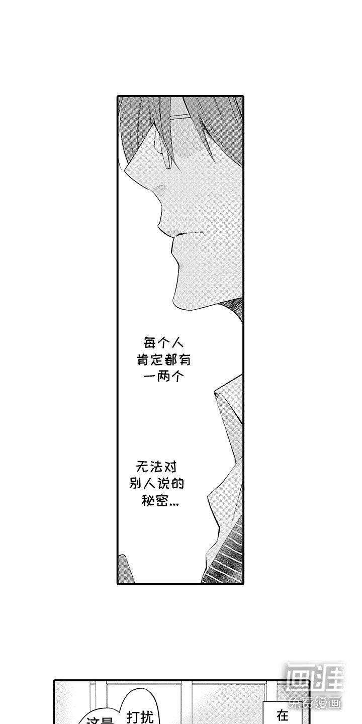 第1章：邀约申请