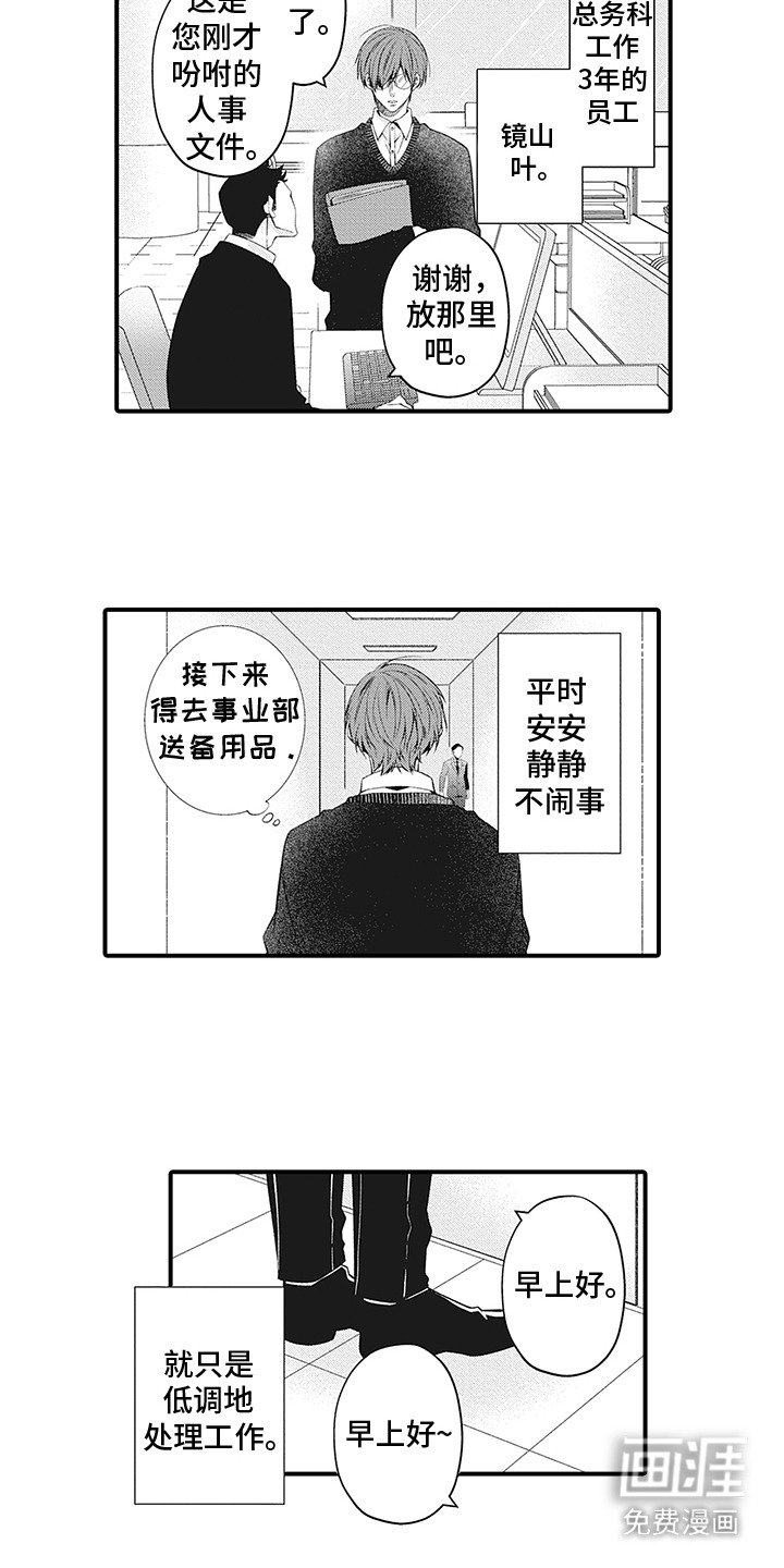 第1章：邀约申请