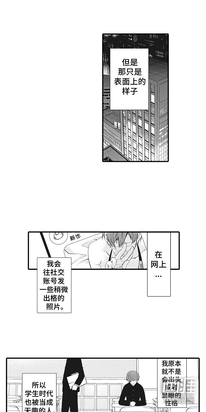 第1章：邀约申请