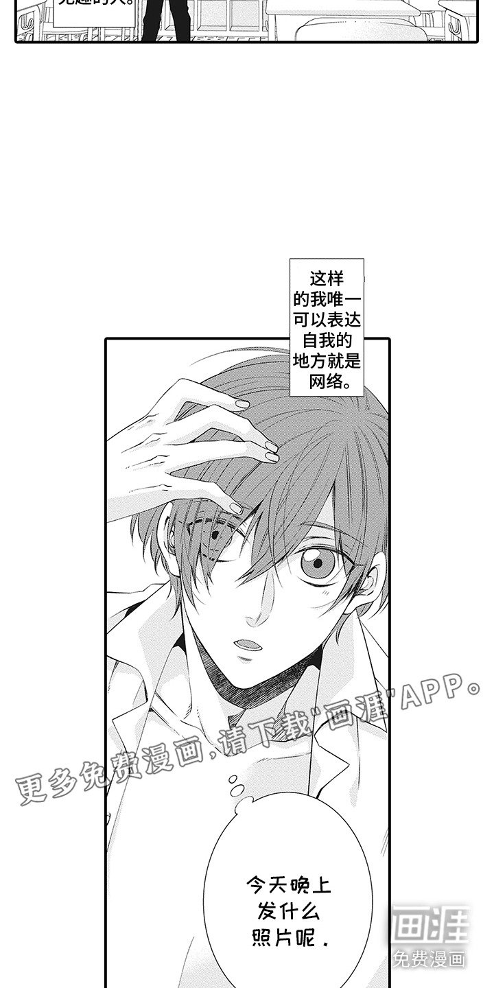 第1章：邀约申请
