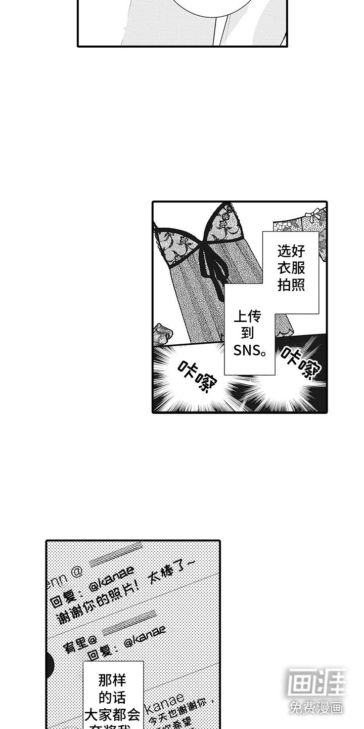第1章：邀约申请