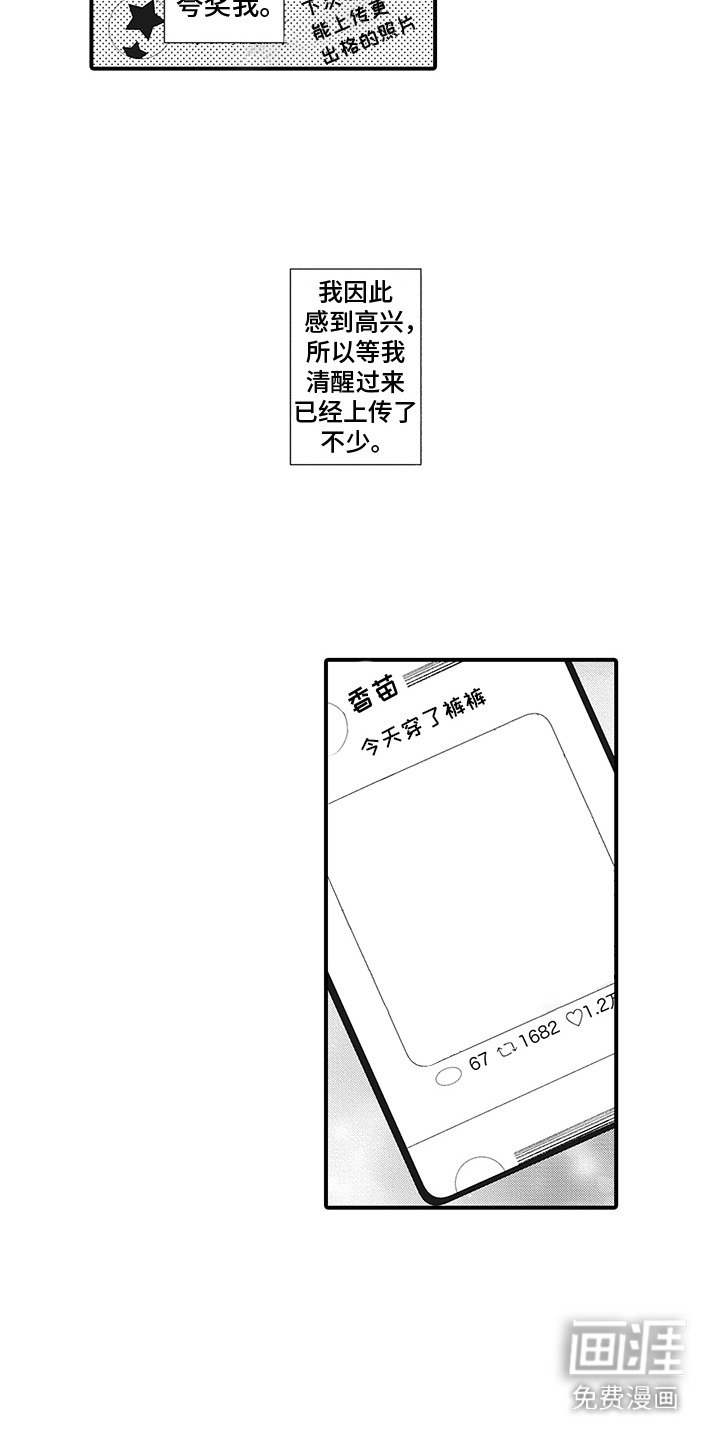 第1章：邀约申请