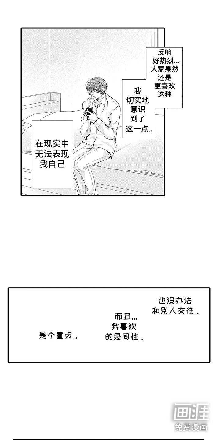 第1章：邀约申请