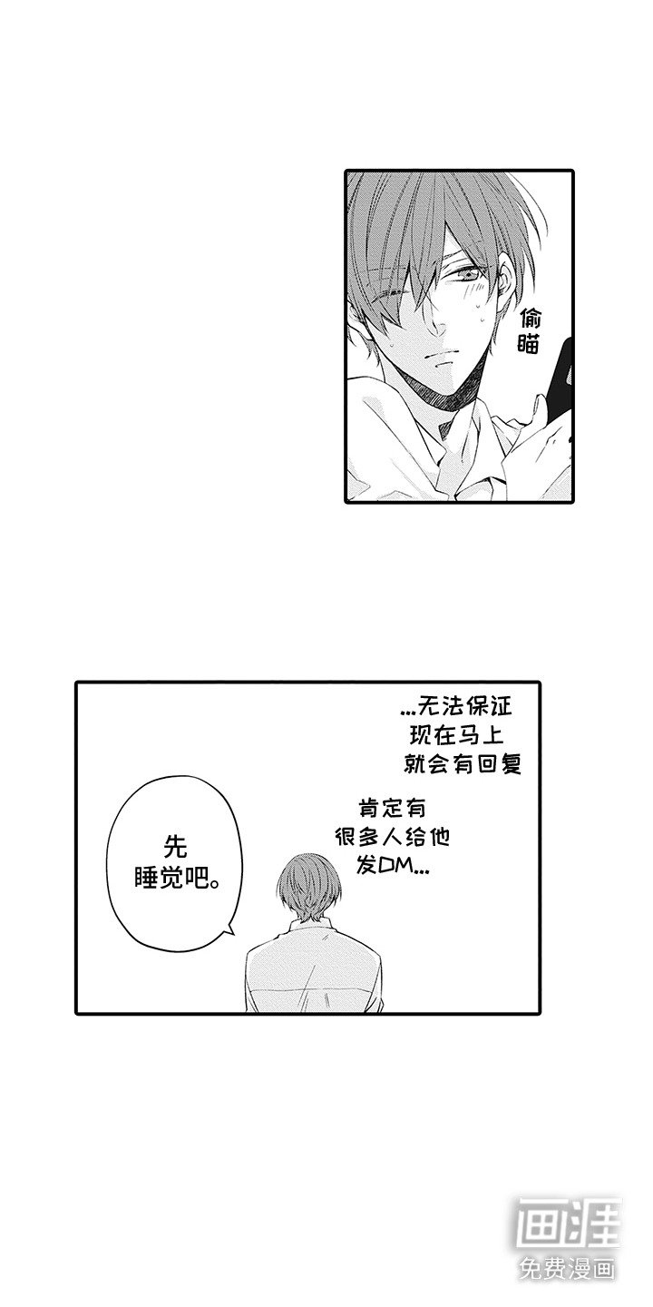 第1章：邀约申请