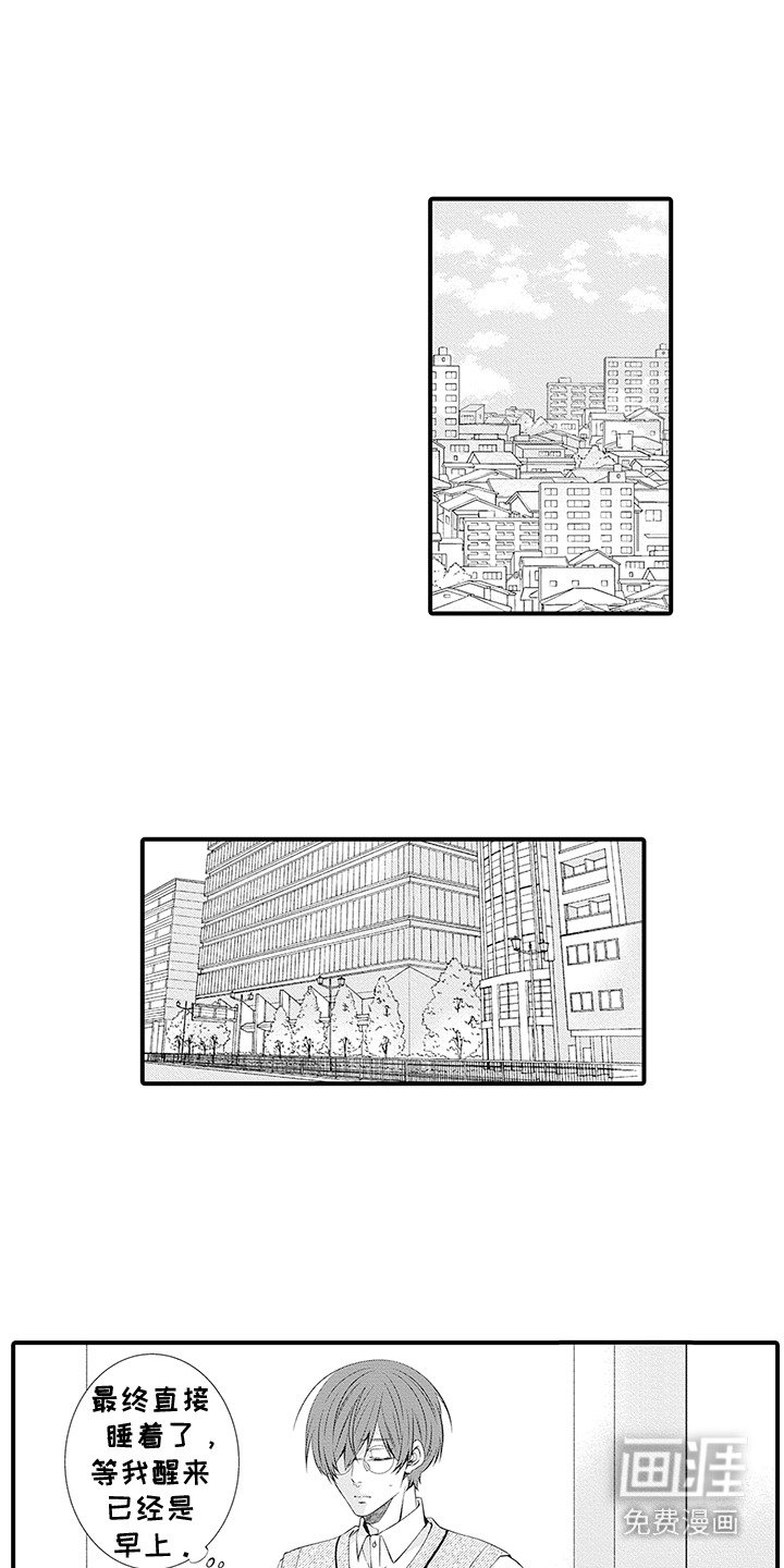 第1章：邀约申请
