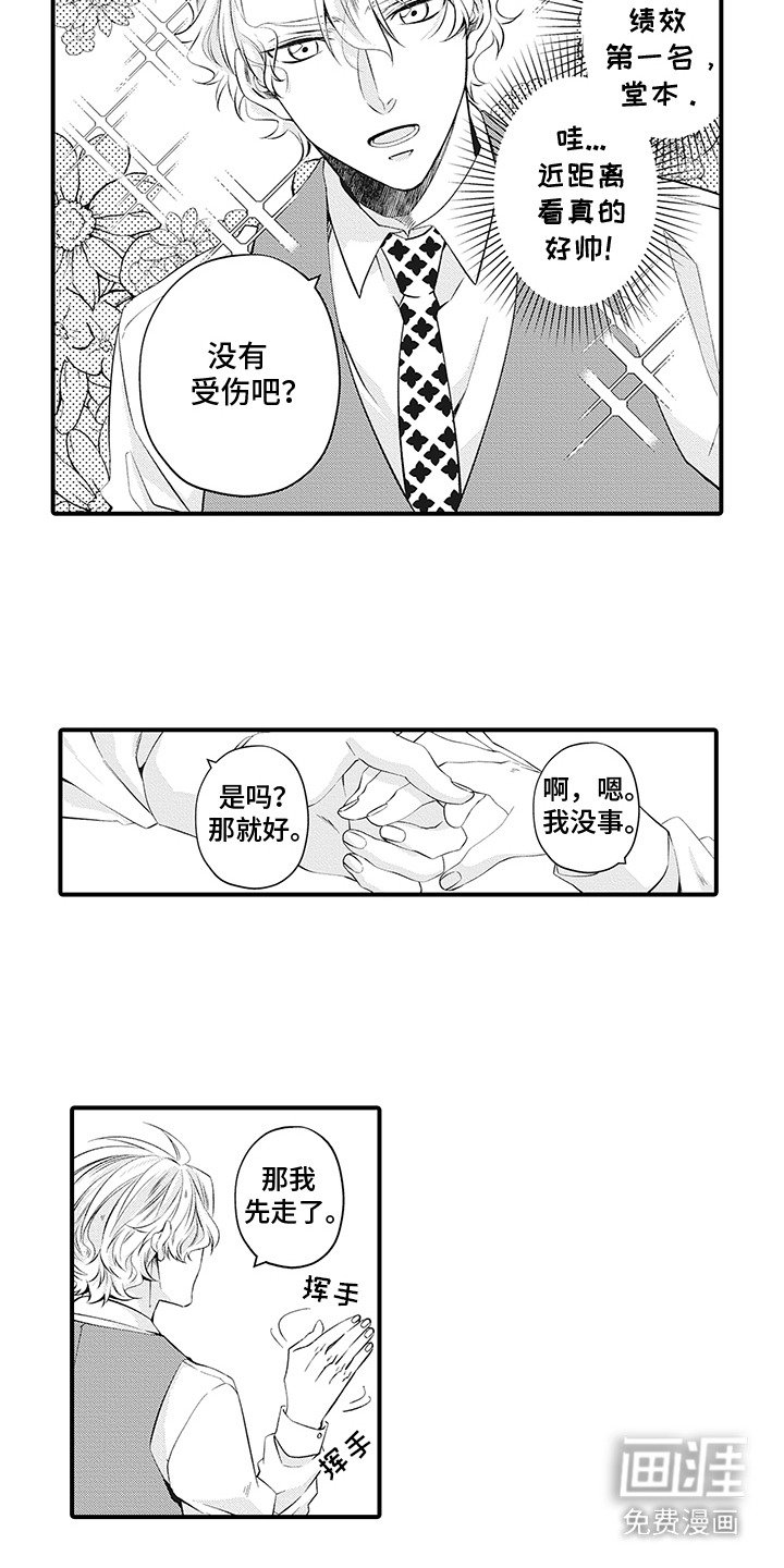 第1章：邀约申请