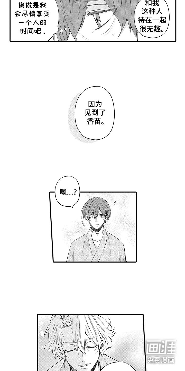 第10章：表白
