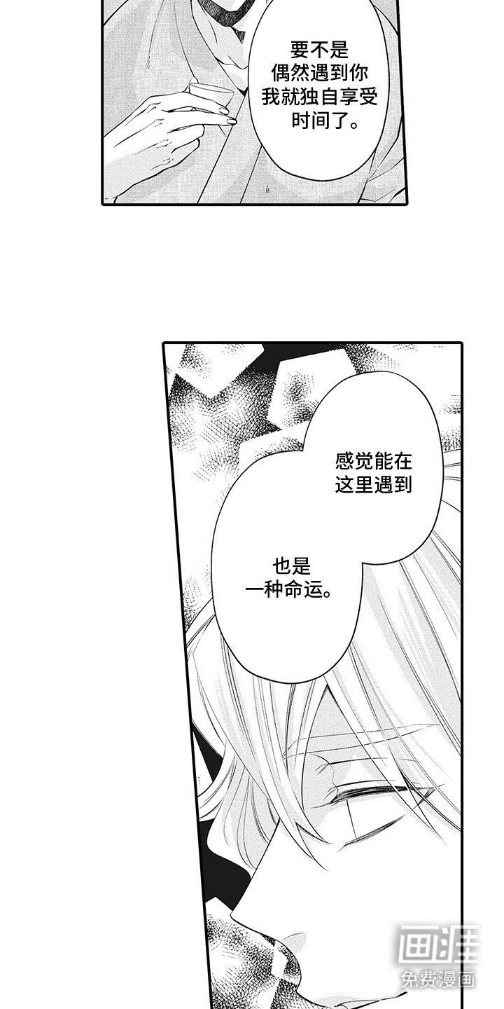 第10章：表白