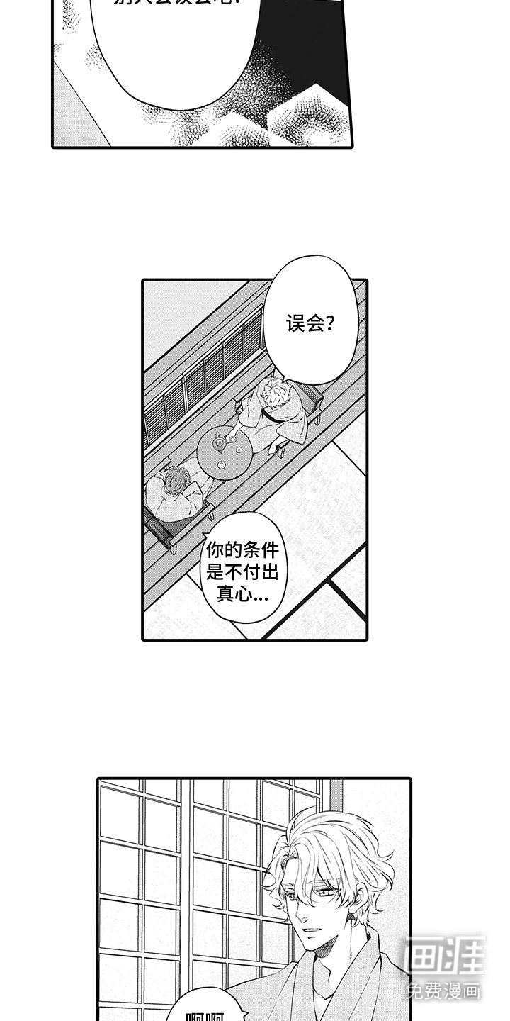 第10章：表白