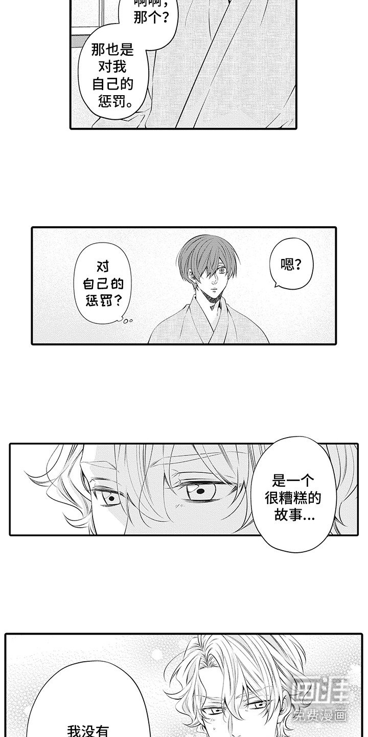 第10章：表白
