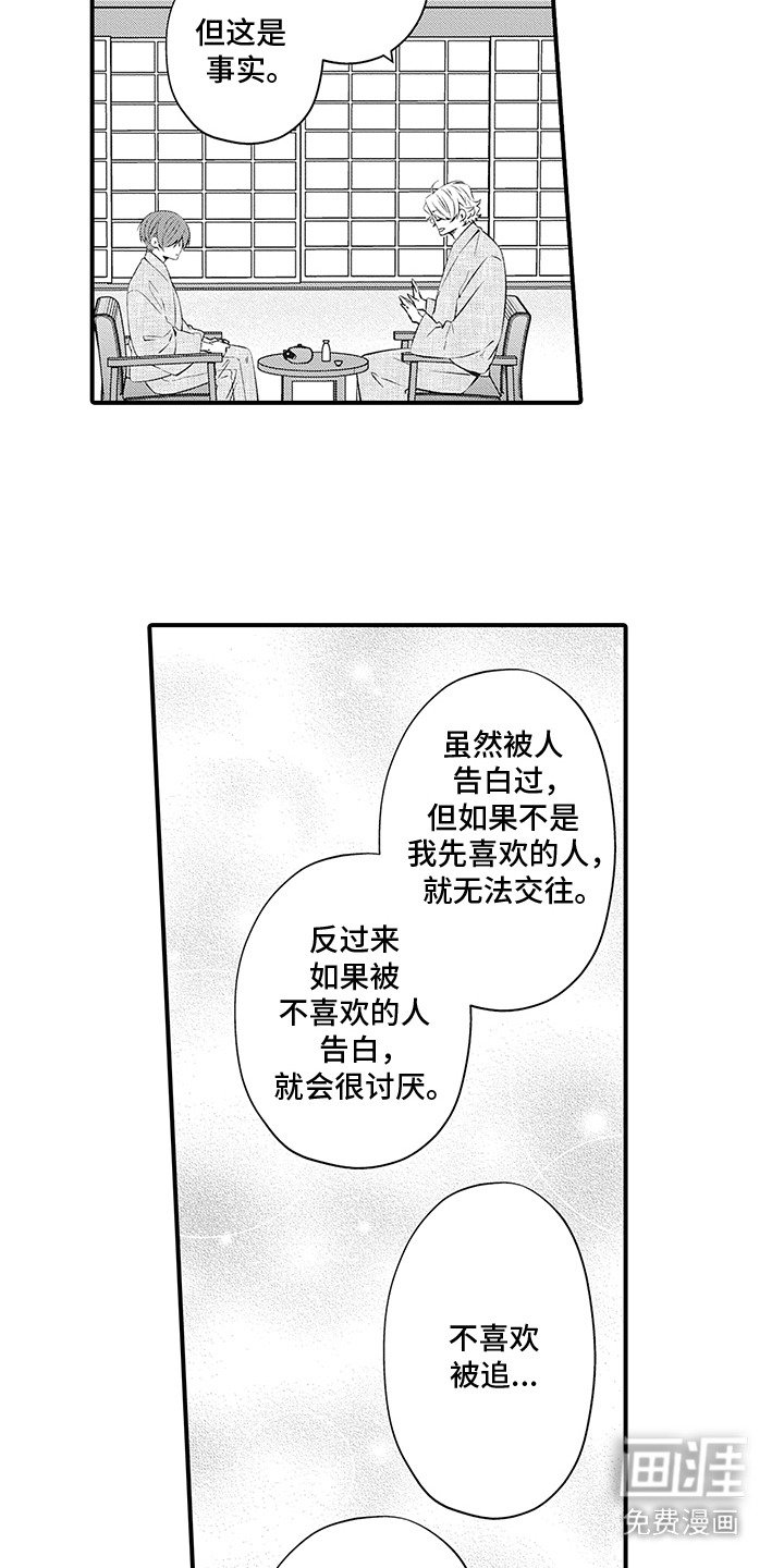 第10章：表白