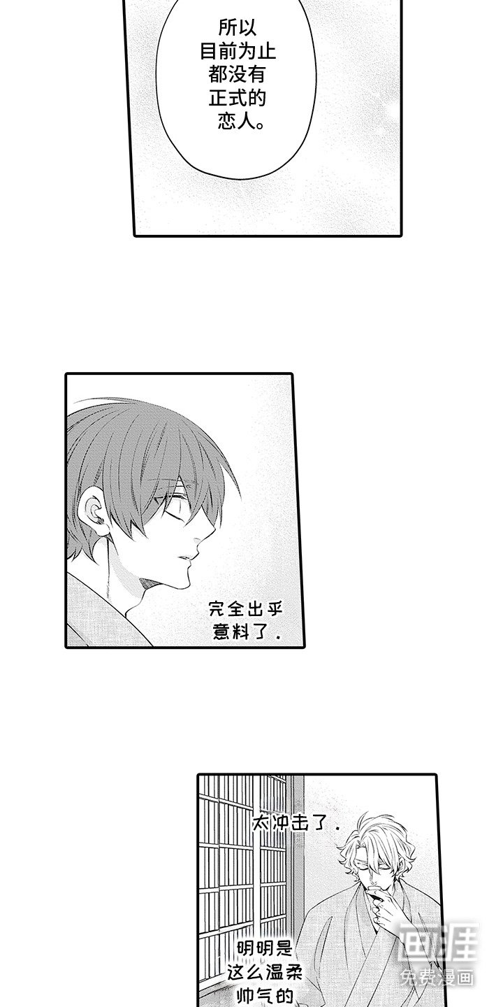 第10章：表白