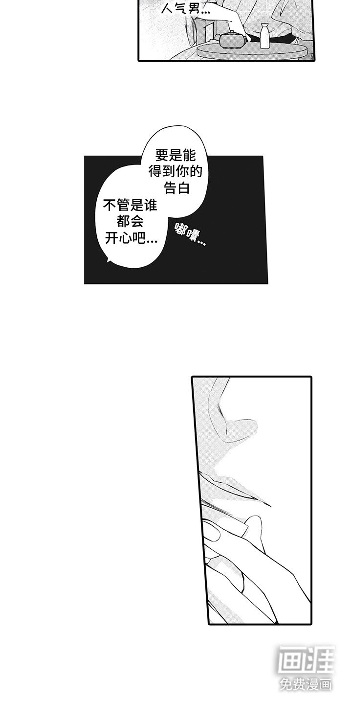 第10章：表白
