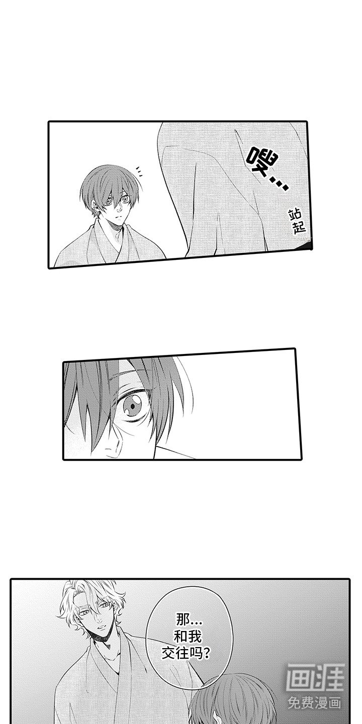 第10章：表白