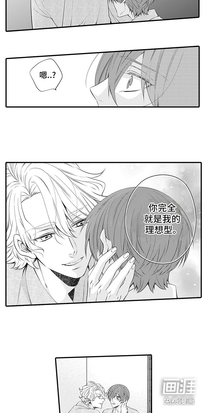 第10章：表白