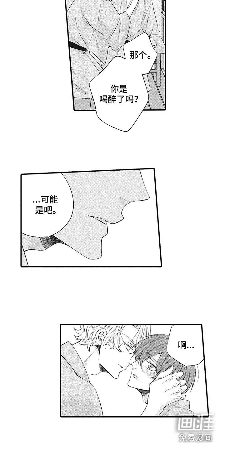 第10章：表白