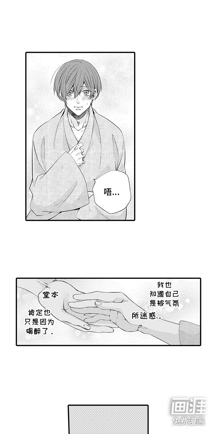 第10章：表白