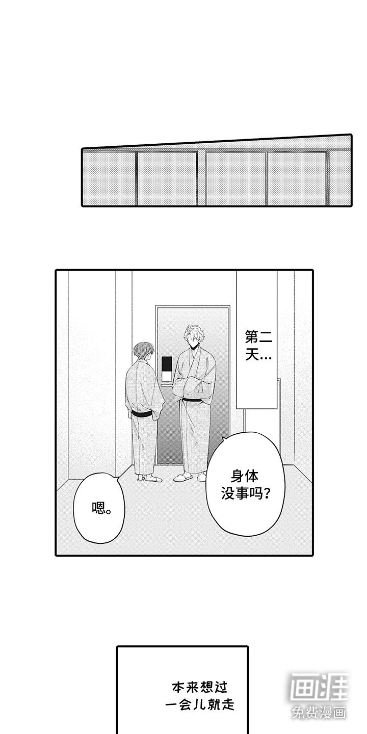 第11章：不敢确认