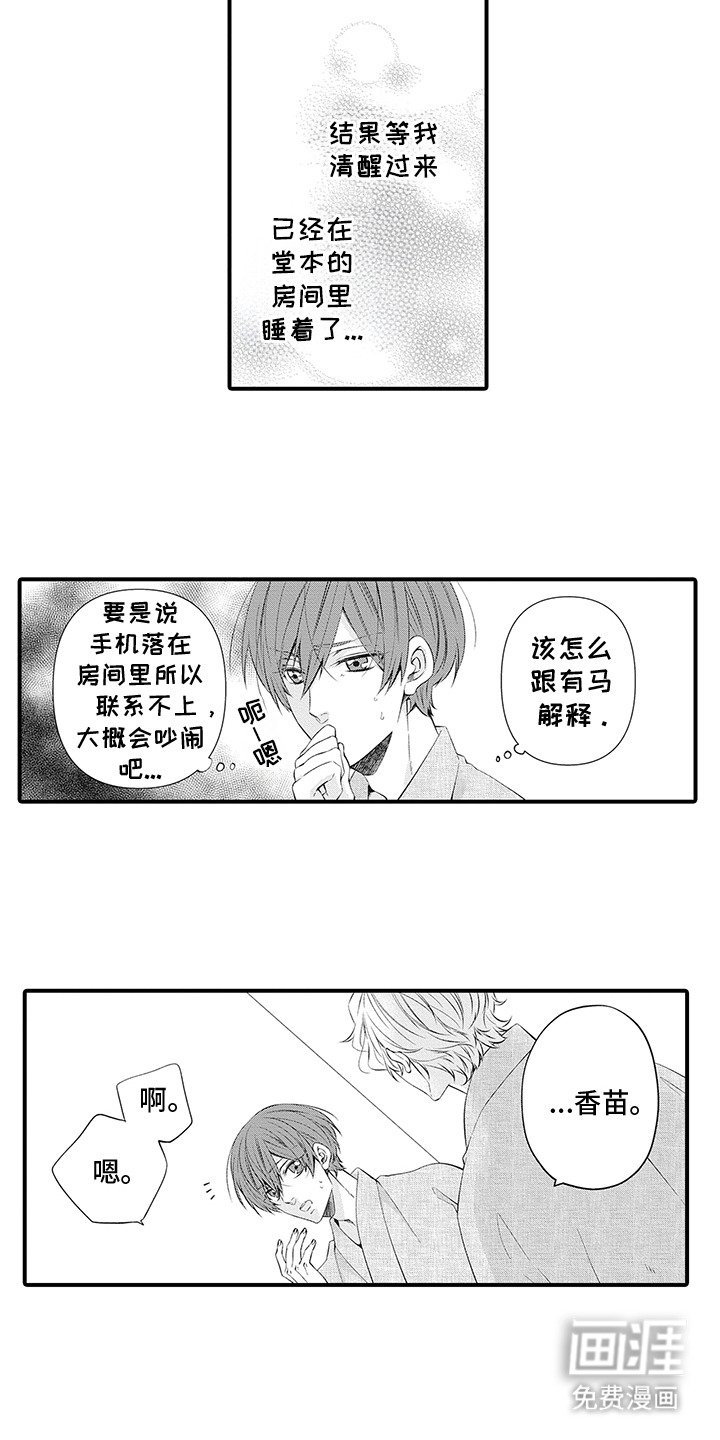 第11章：不敢确认