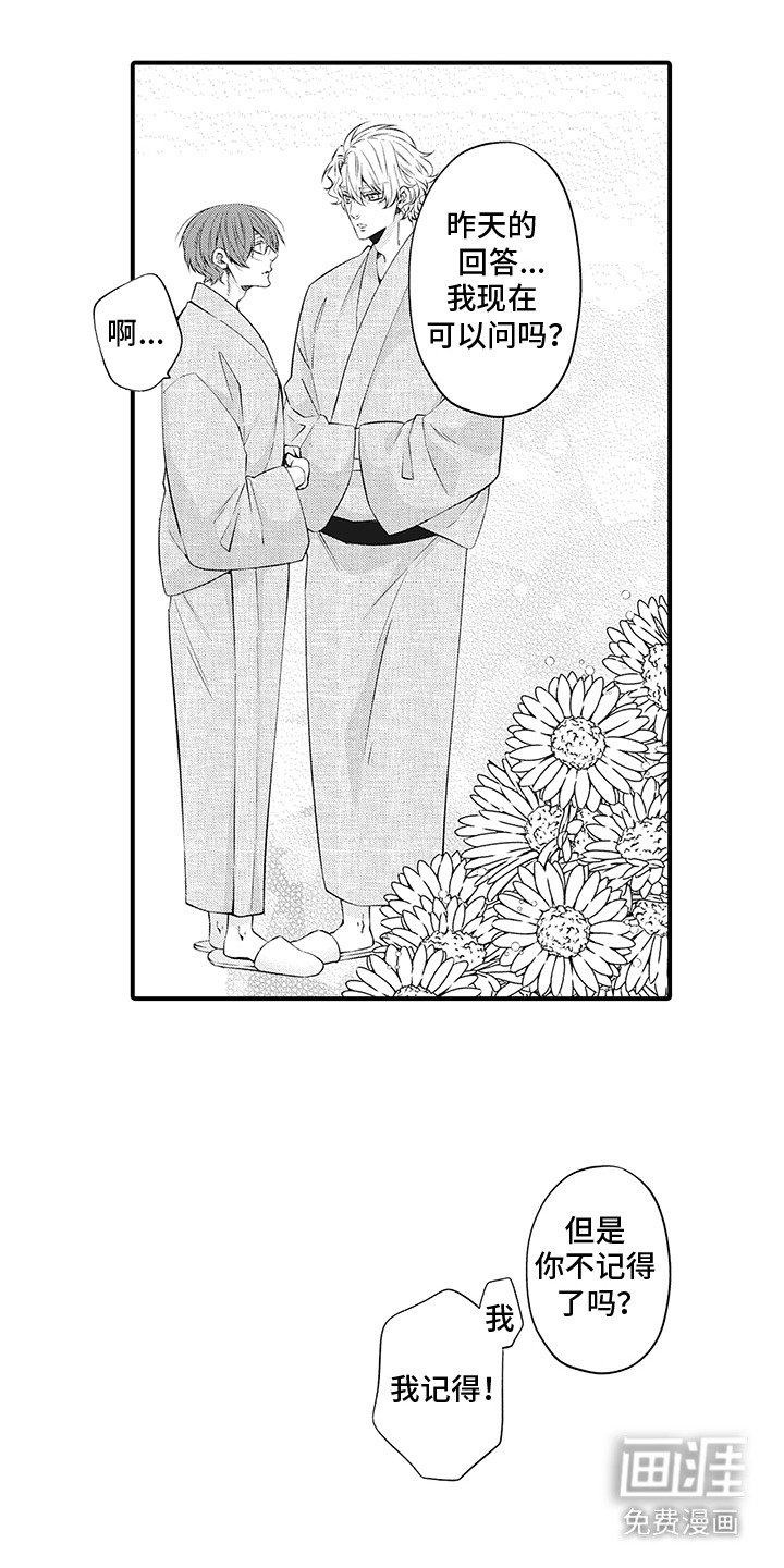 第11章：不敢确认