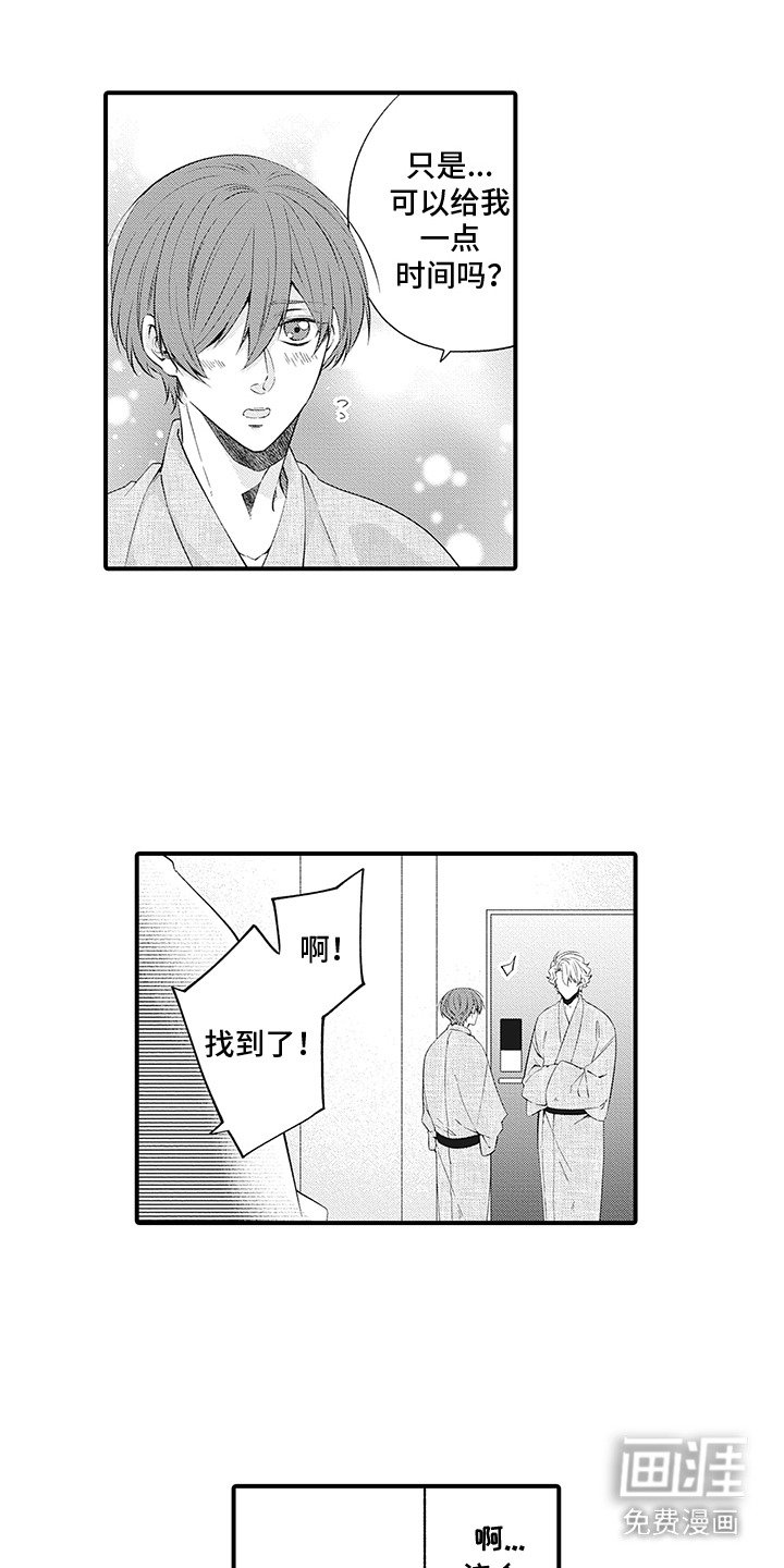 第11章：不敢确认