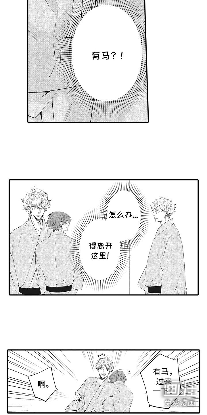 第11章：不敢确认