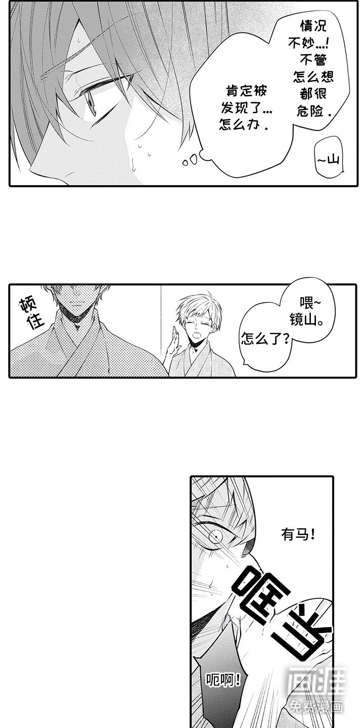 第11章：不敢确认