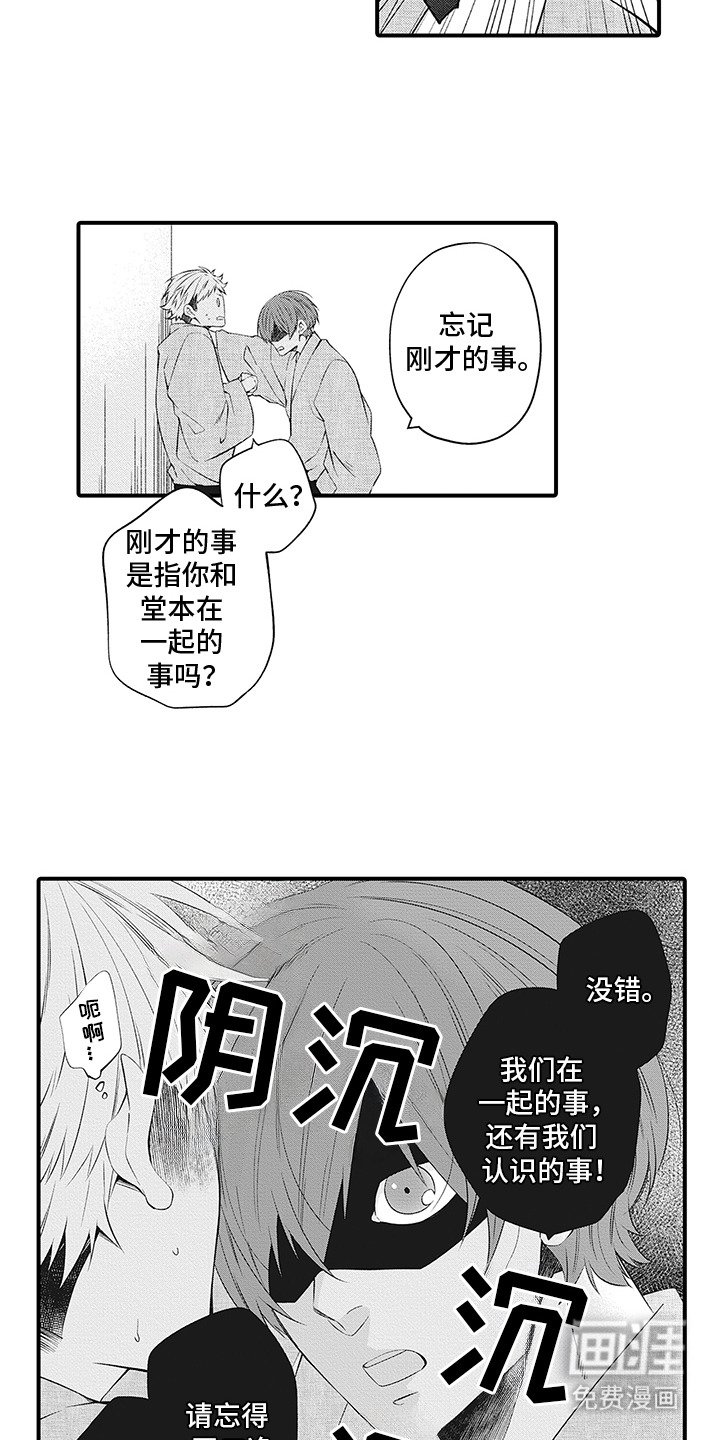 第11章：不敢确认
