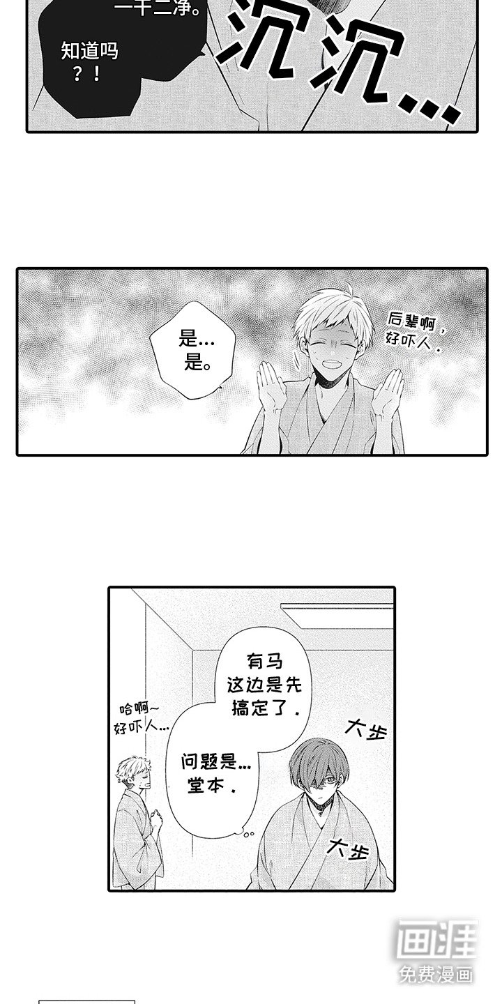 第11章：不敢确认