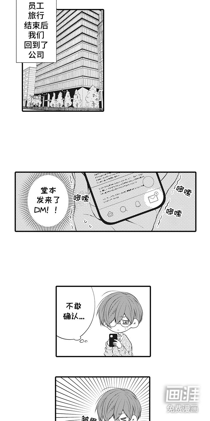 第11章：不敢确认