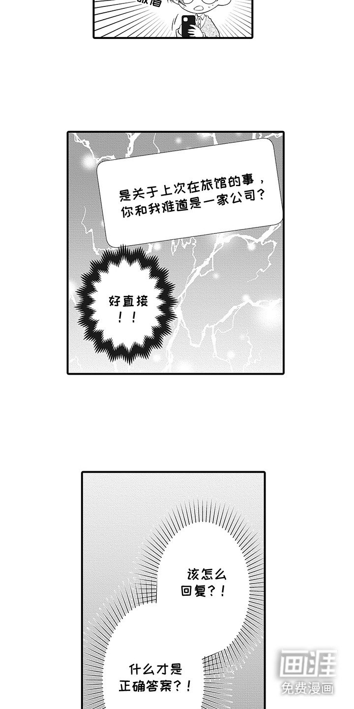 第11章：不敢确认