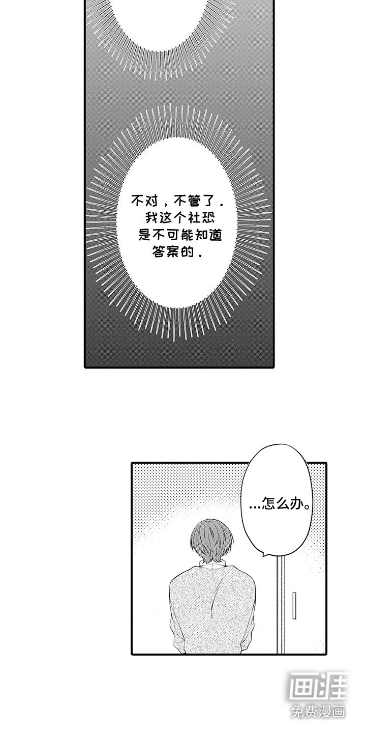 第11章：不敢确认