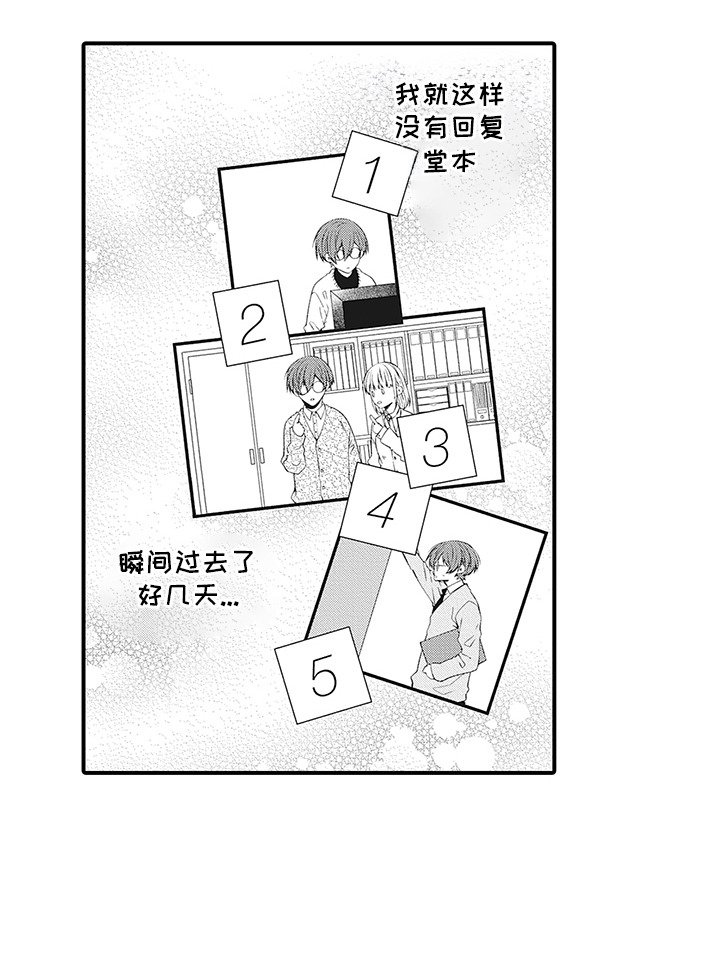 第11章：不敢确认
