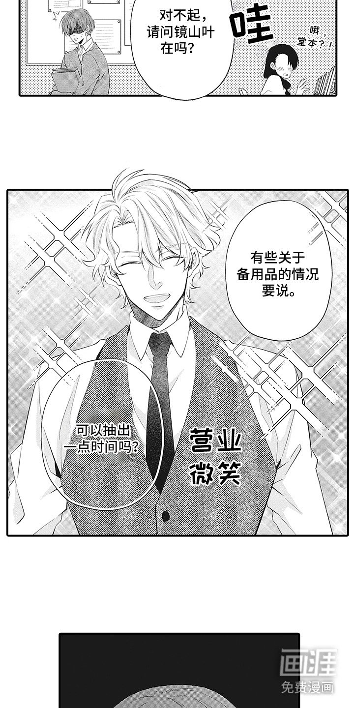 第12章：坦白
