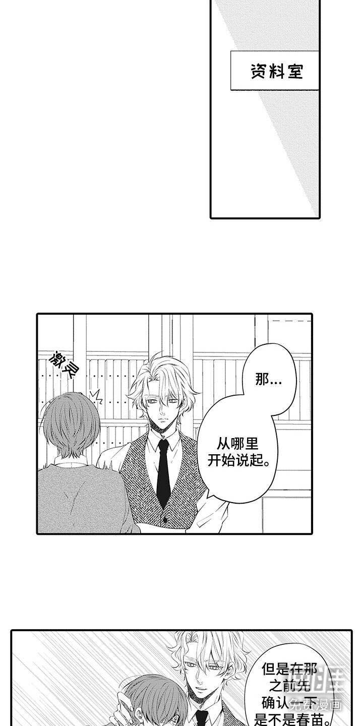 第12章：坦白
