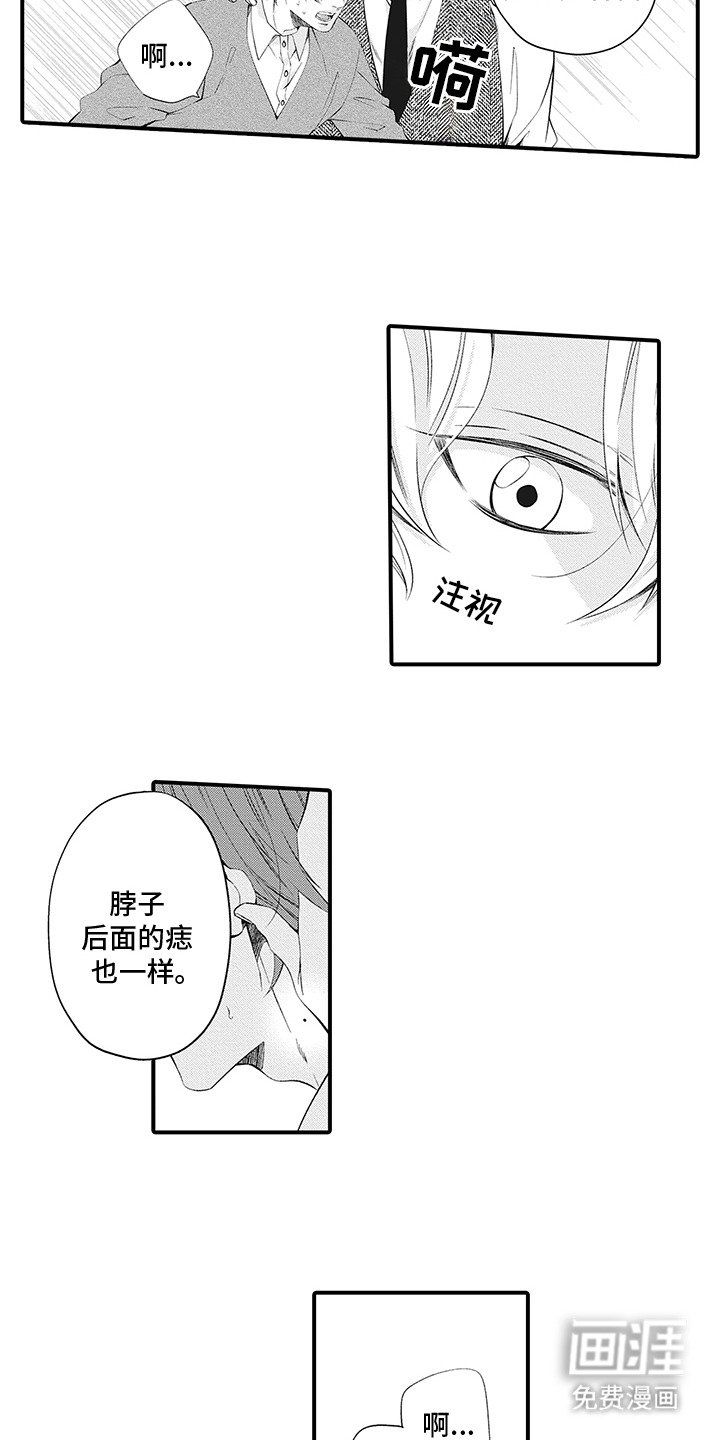 第12章：坦白