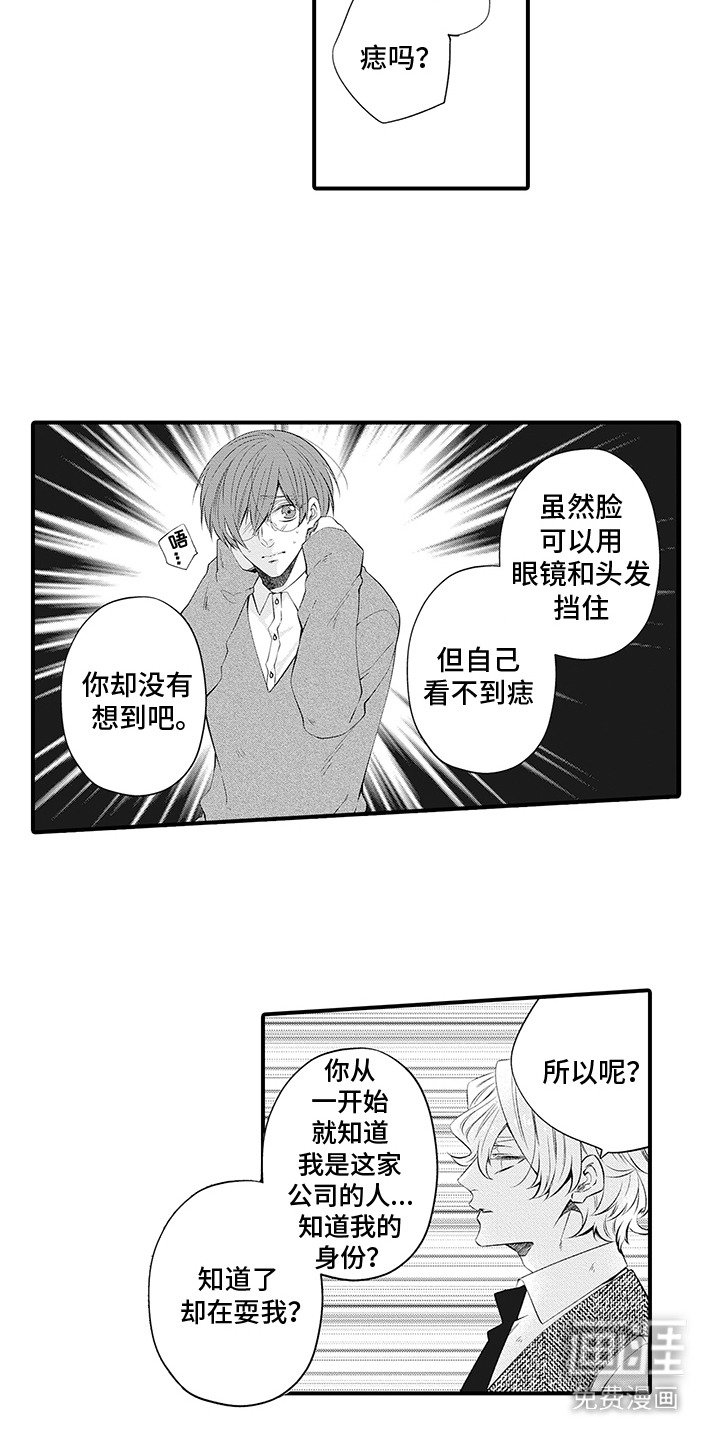 第12章：坦白