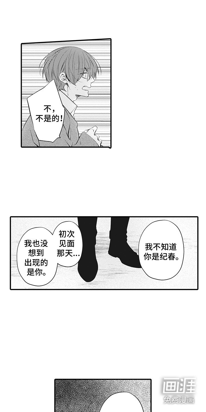 第12章：坦白