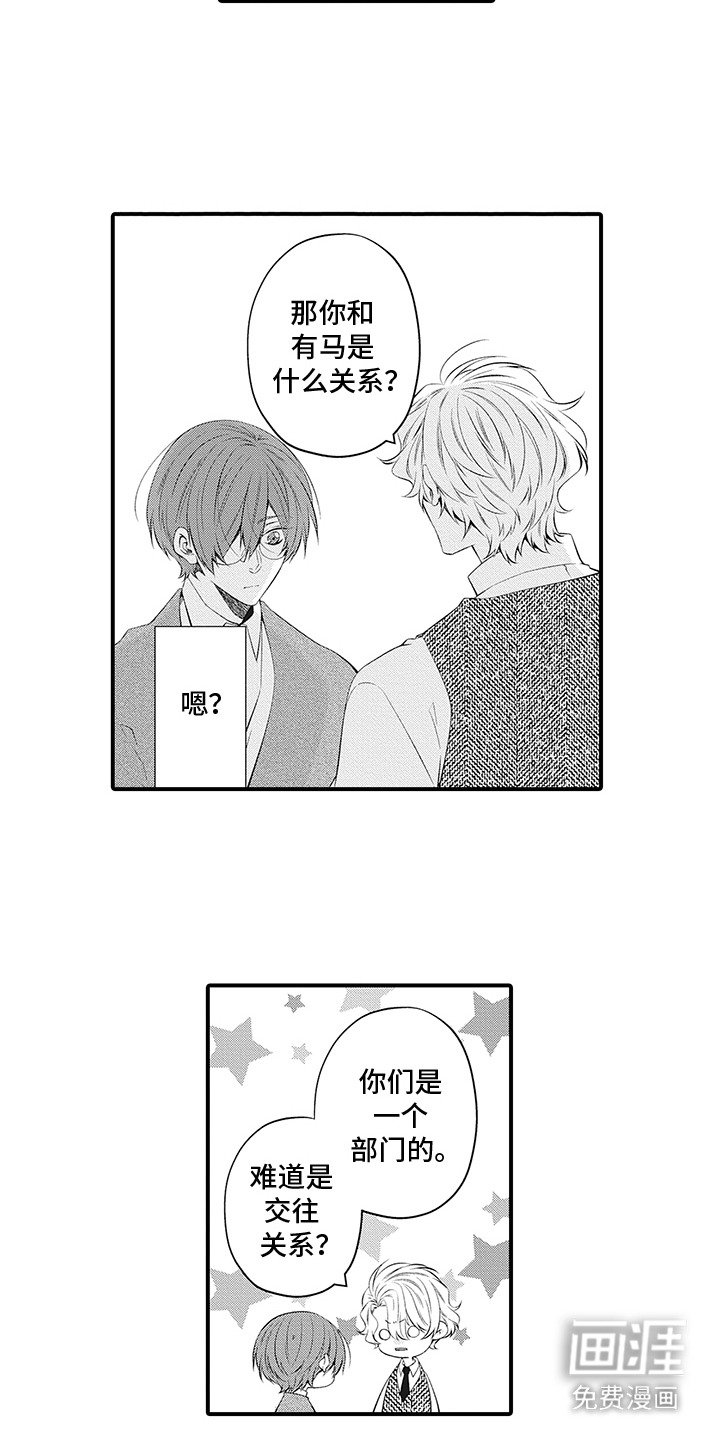 第12章：坦白