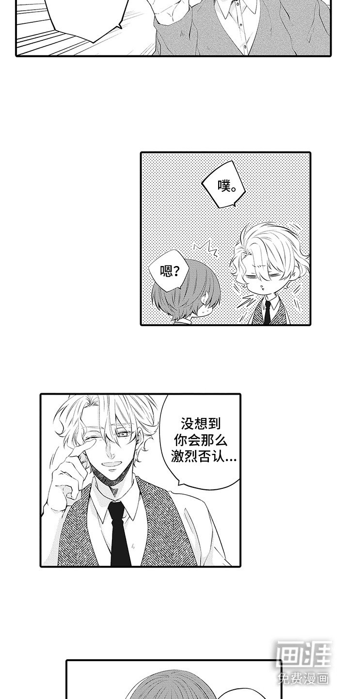 第12章：坦白