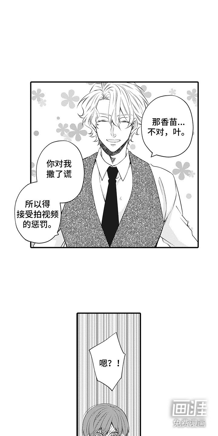 第13章：谢罪