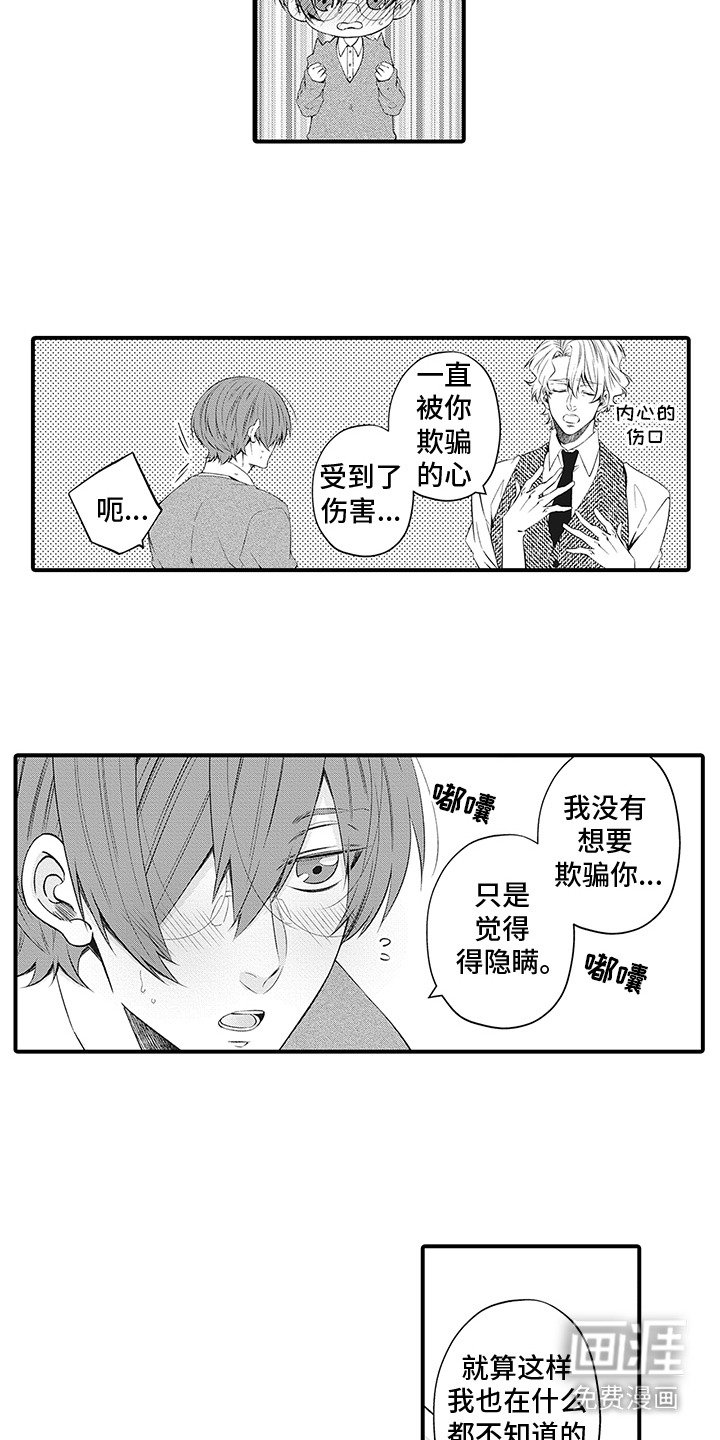 第13章：谢罪