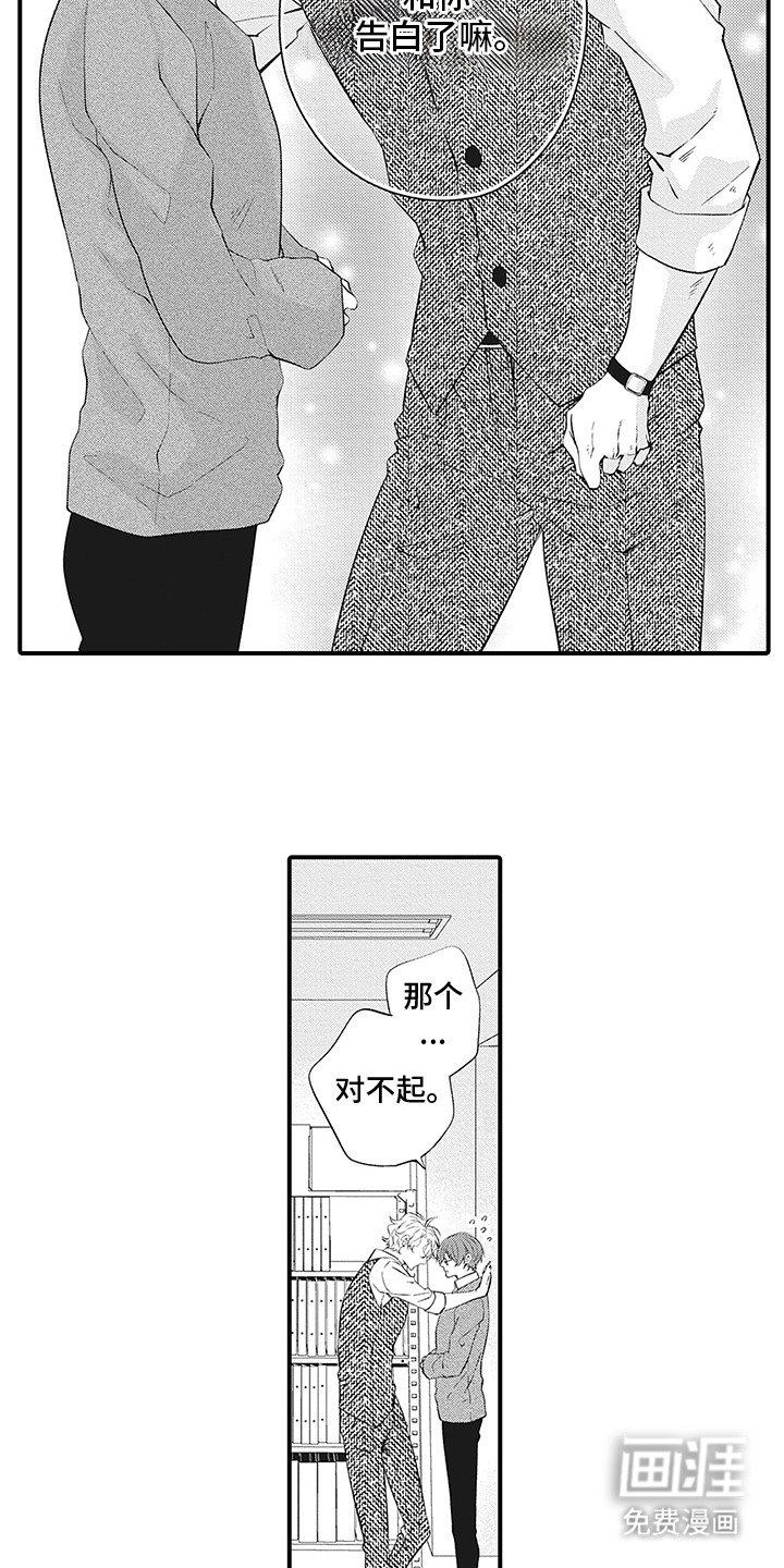 第13章：谢罪