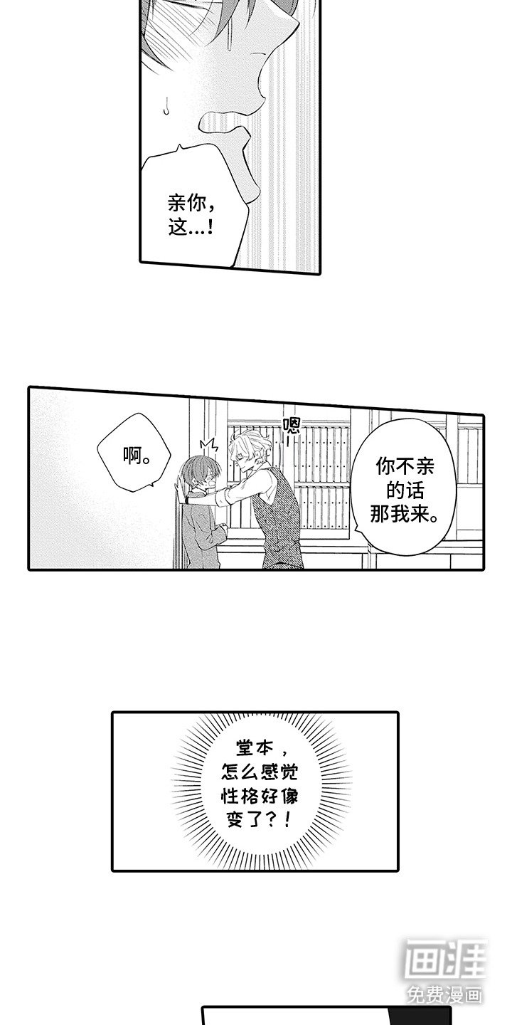 第13章：谢罪