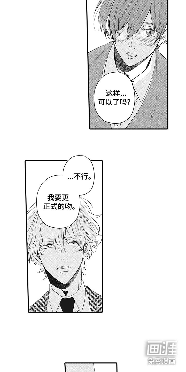 第13章：谢罪